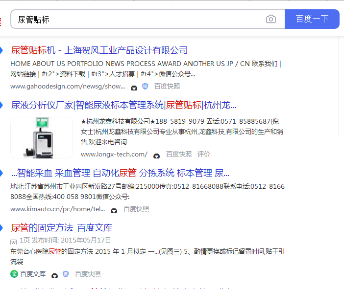 杭州龍?chǎng)慰萍加邢薰? />
						</a>
						<p class=