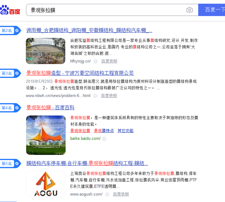 上海奧谷膜結(jié)構(gòu)工程有限公司