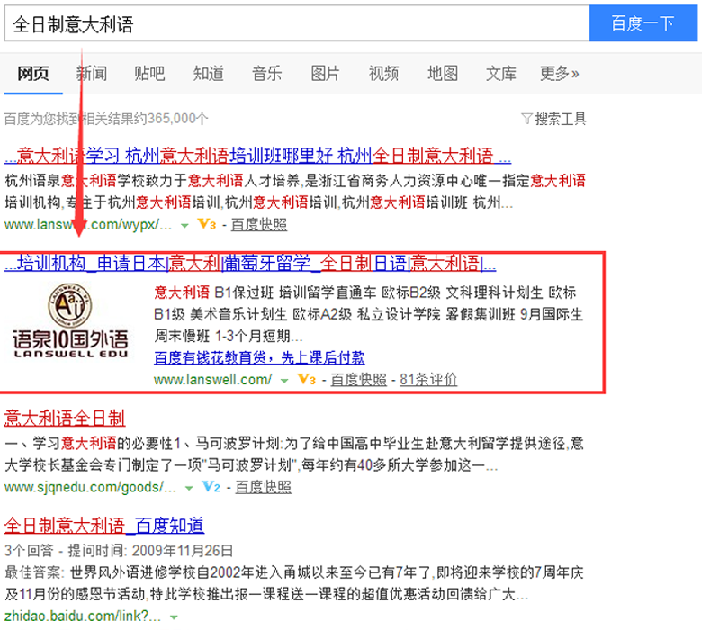 杭州語泉教育咨詢有限公司
