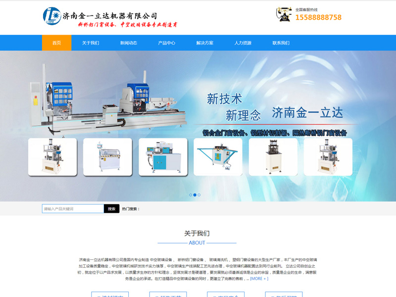 濟(jì)南金一立達(dá)機(jī)器有限公司