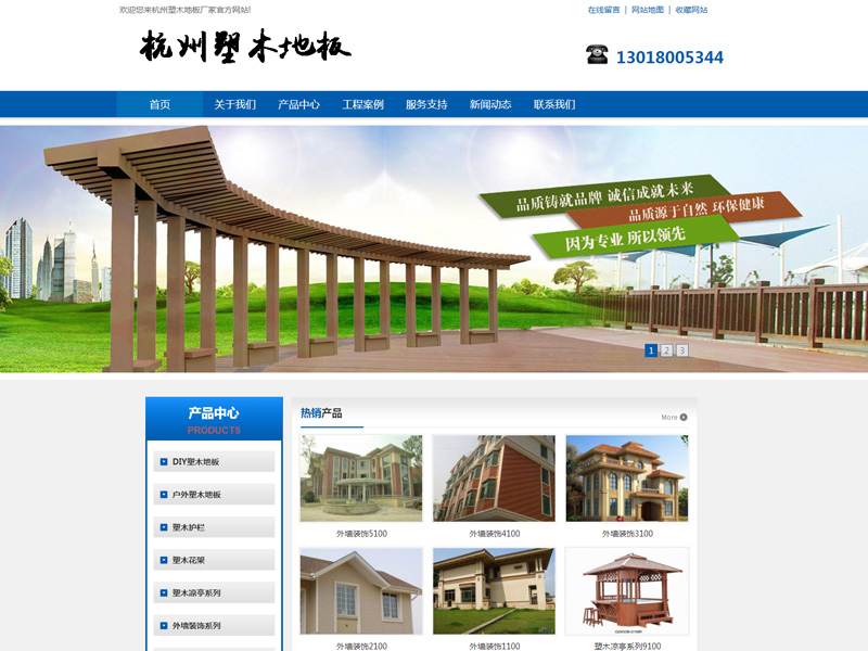 江蘇綠科塑木公司