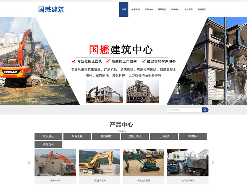 上海國懋建筑裝潢