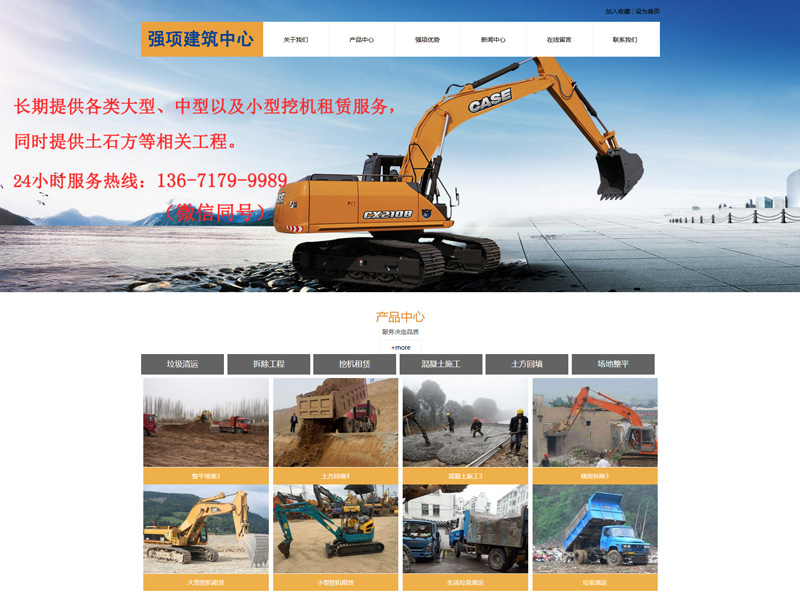 上海強項建筑工程中心