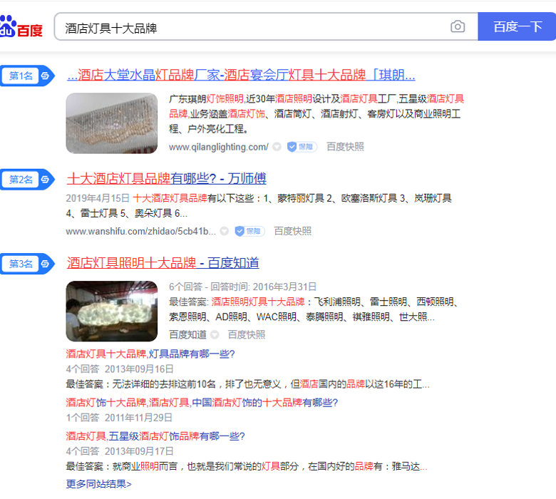 廣東琪朗燈飾照明