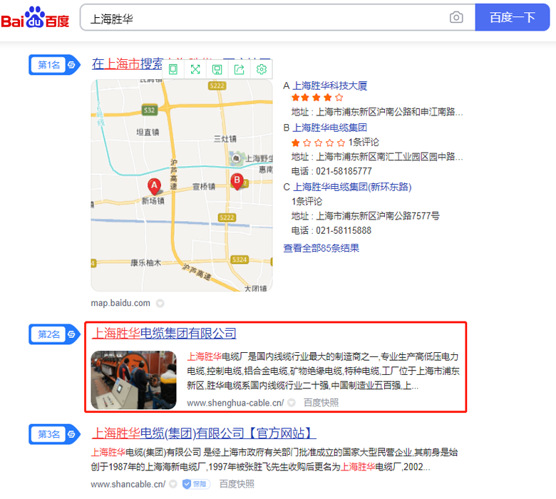 江西勝華電纜電工有限公司