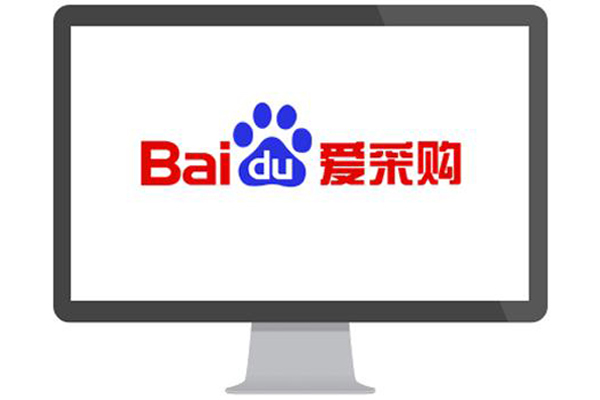 百度愛采購(gòu)